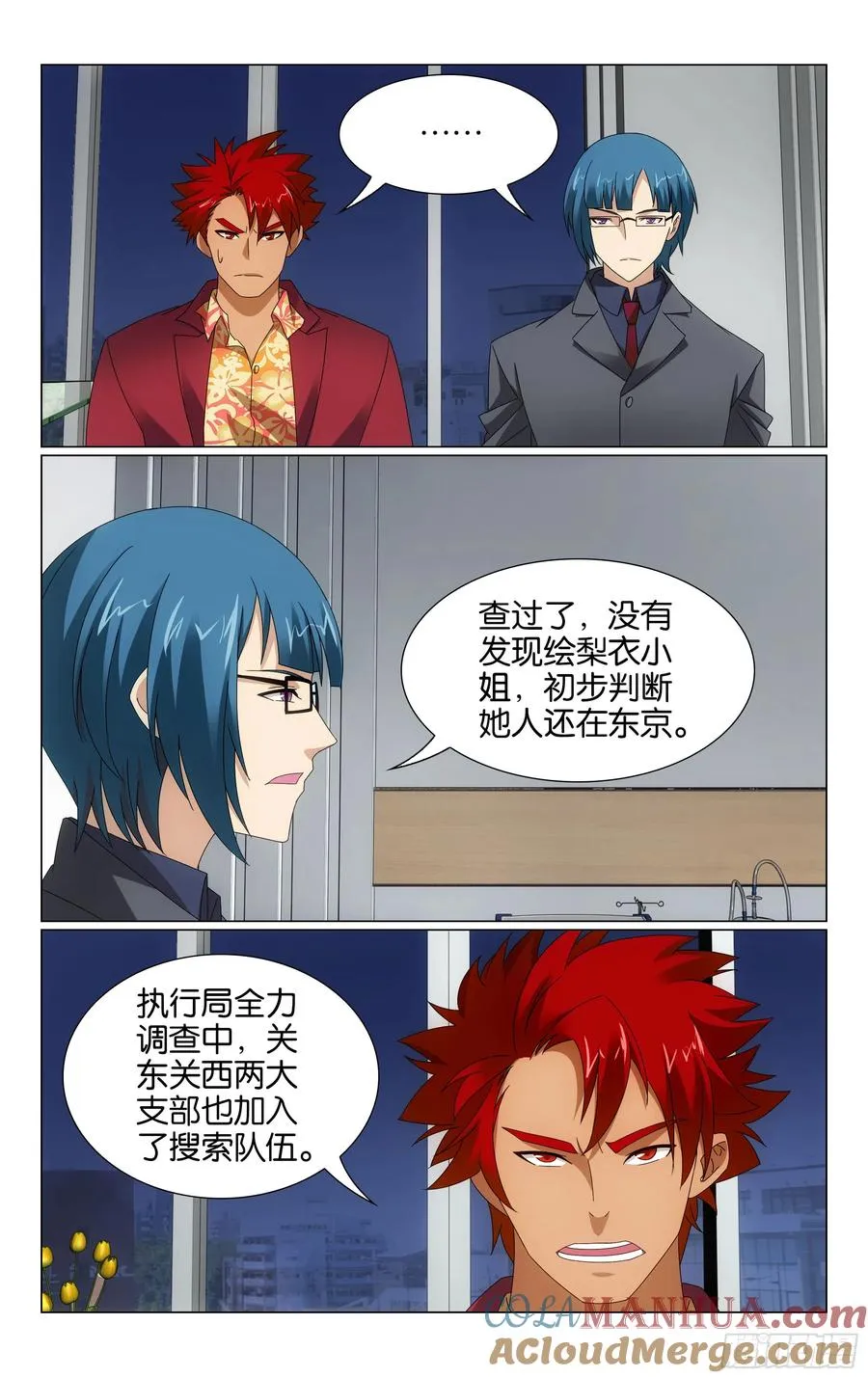 第70回 兵器少女（下） 第11页