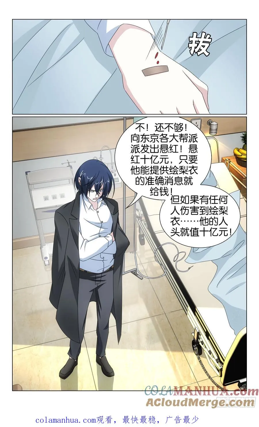 第70回 兵器少女（下） 第12页