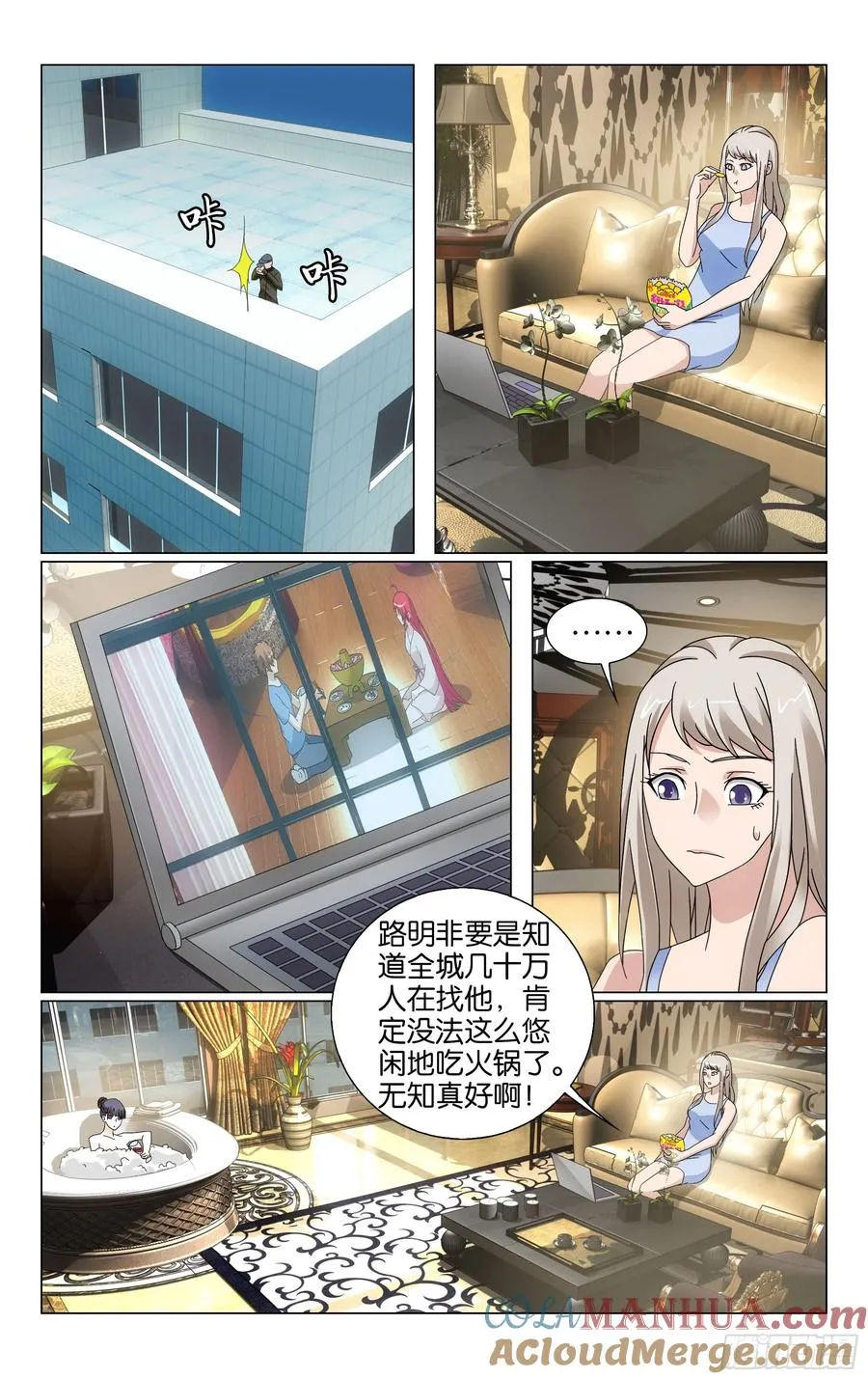第71回 真人秀，开拍！（上） 第4页