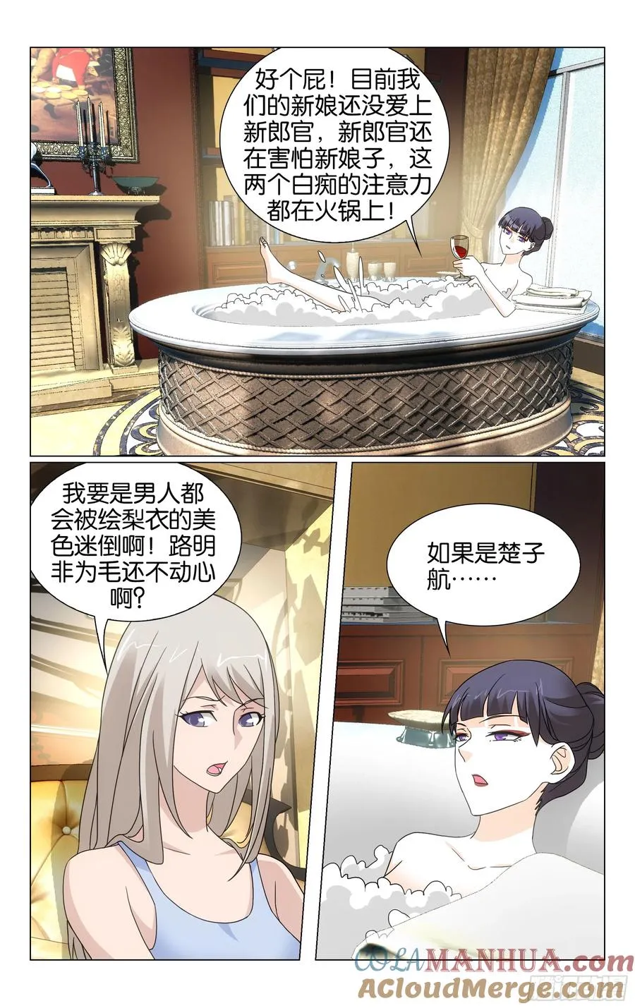 第71回 真人秀，开拍！（上） 第5页