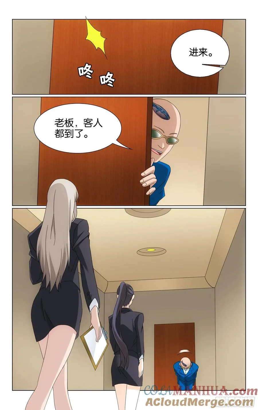 第71回 真人秀，开拍！（上） 第9页