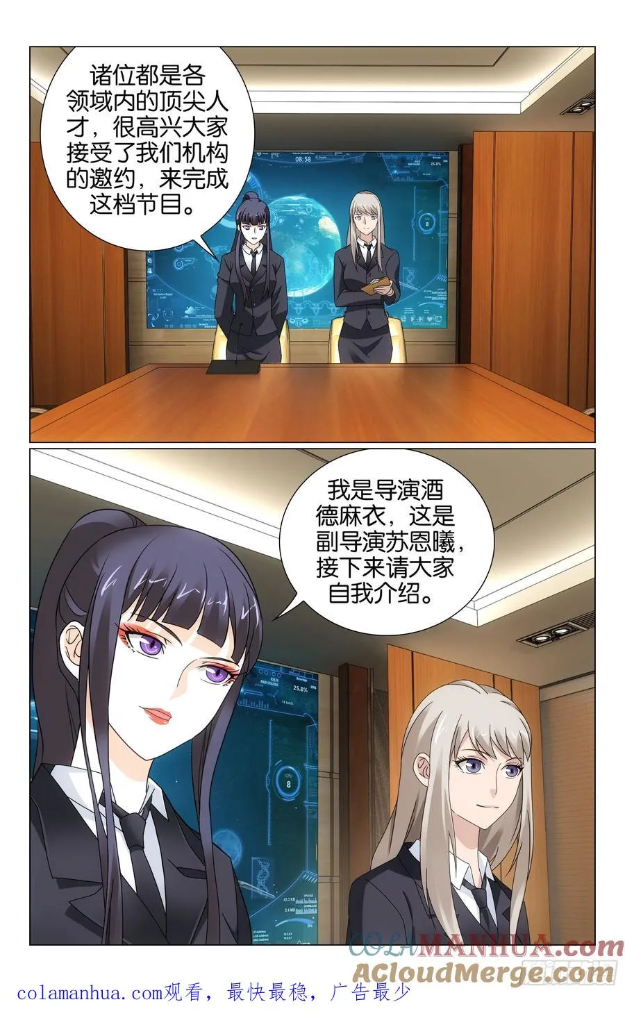 第71回 真人秀，开拍！（上） 第12页