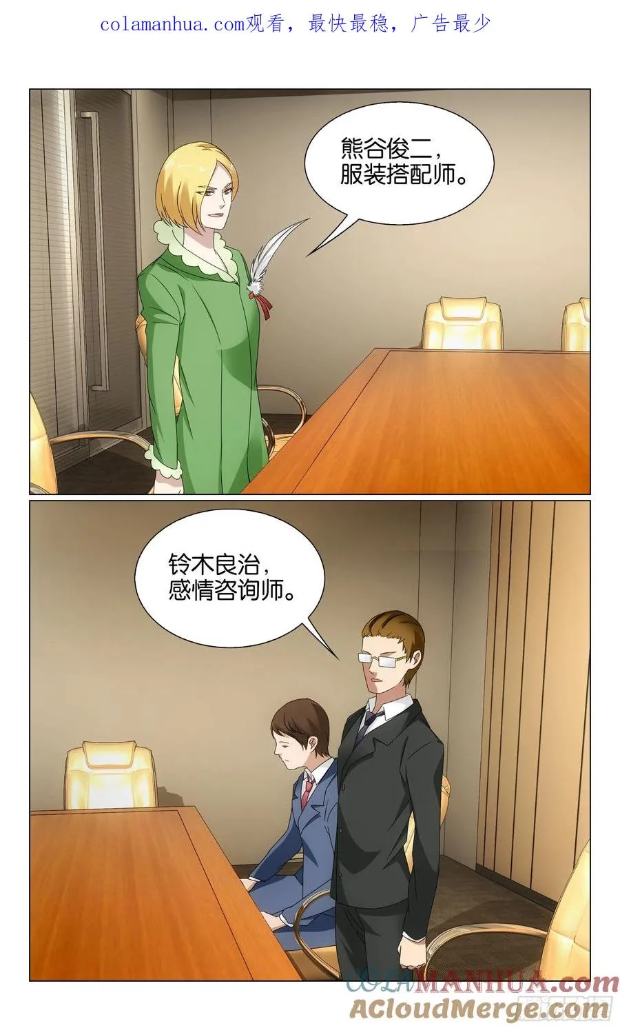 第71回真人秀，开拍！（下） 第1页