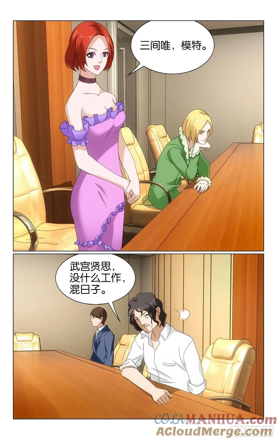 第71回真人秀，开拍！（下） 第2页