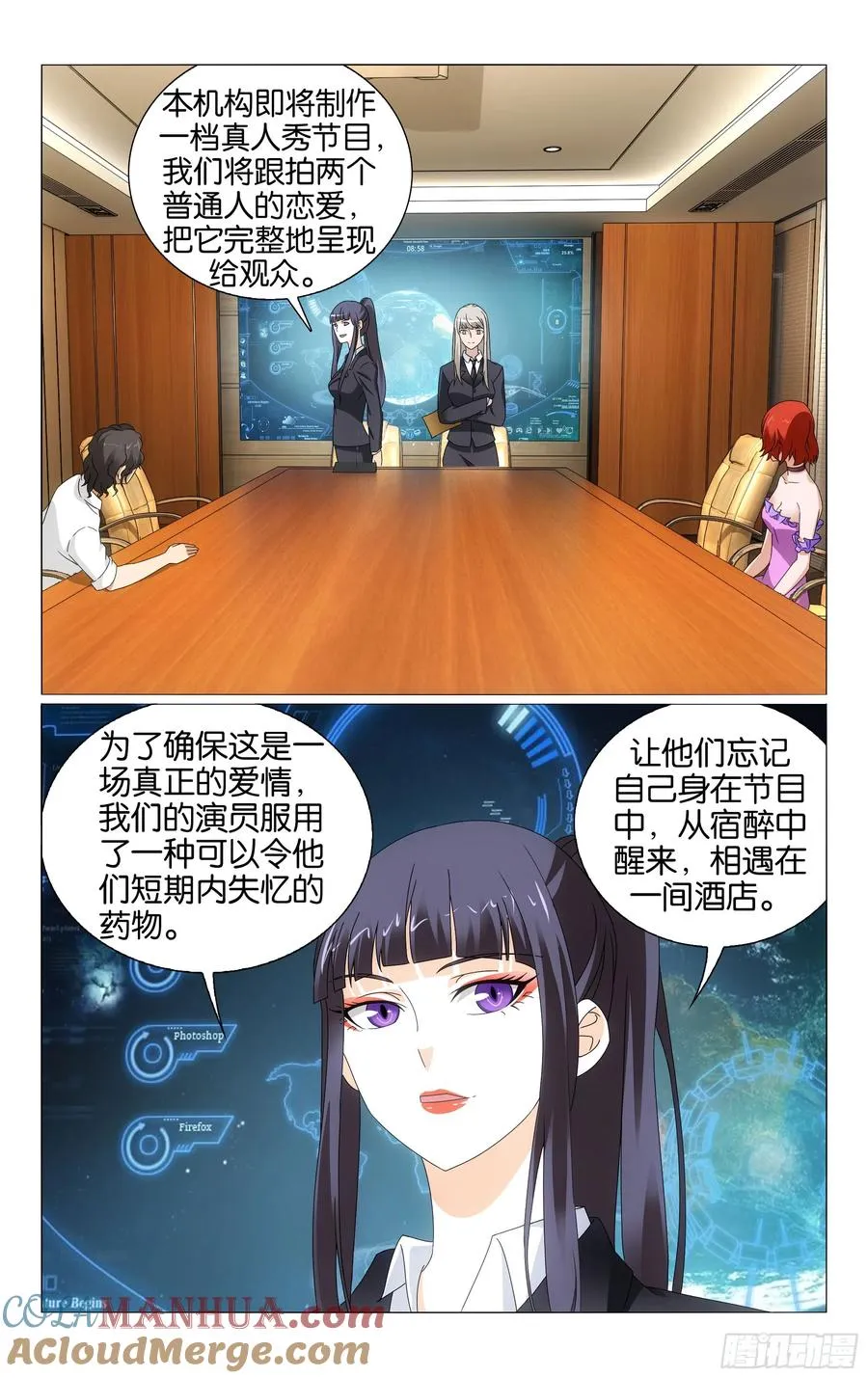 第71回真人秀，开拍！（下） 第3页