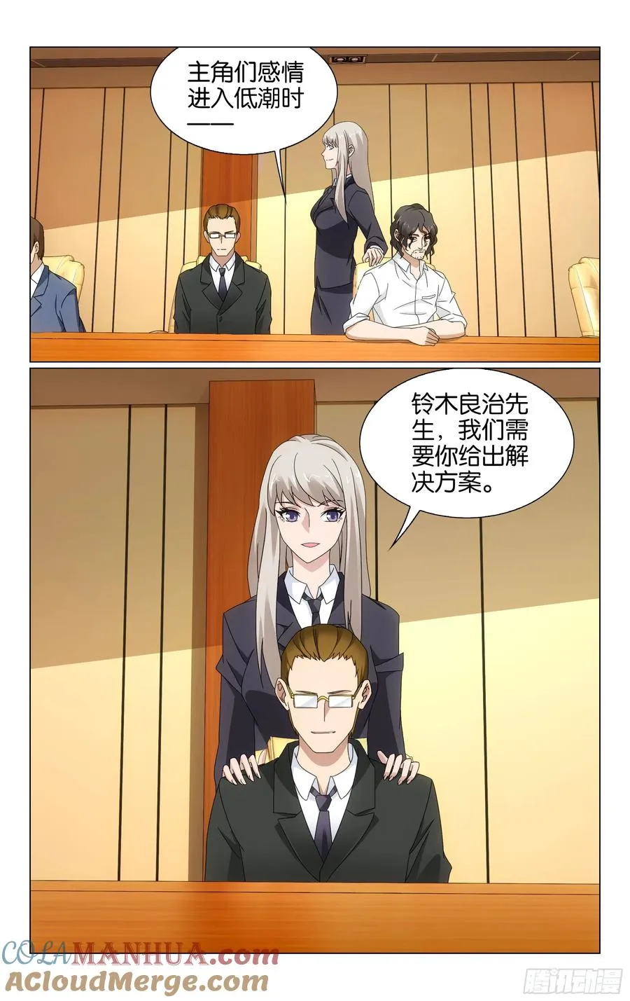 第71回真人秀，开拍！（下） 第7页