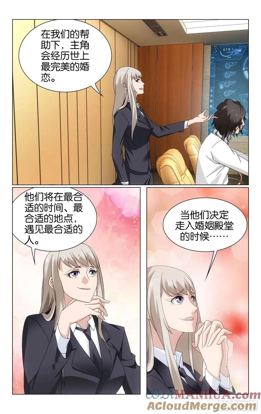 第71回真人秀，开拍！（下） 第9页