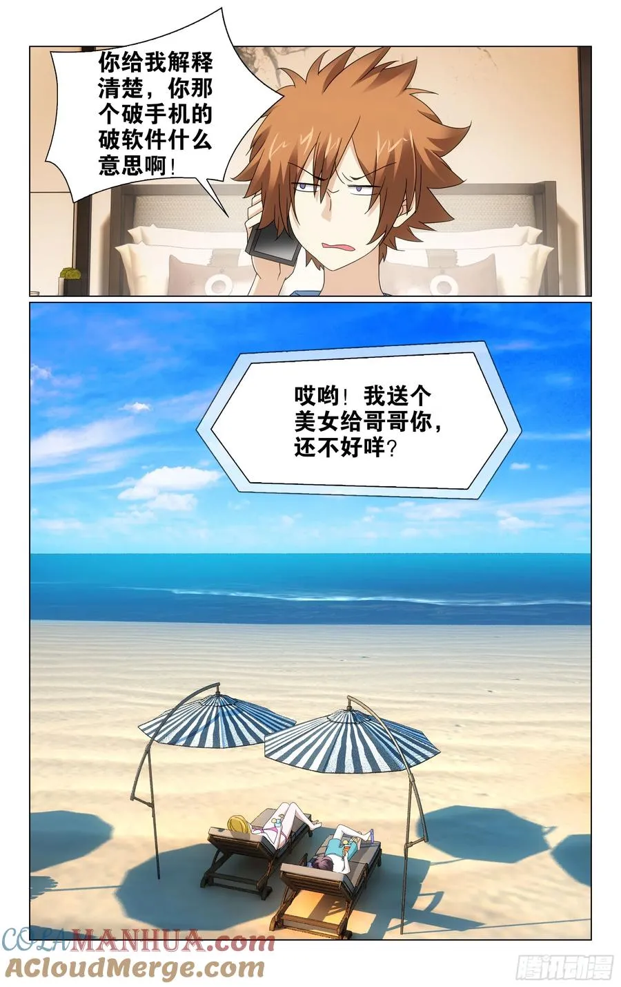 第72回钥匙（上） 第5页