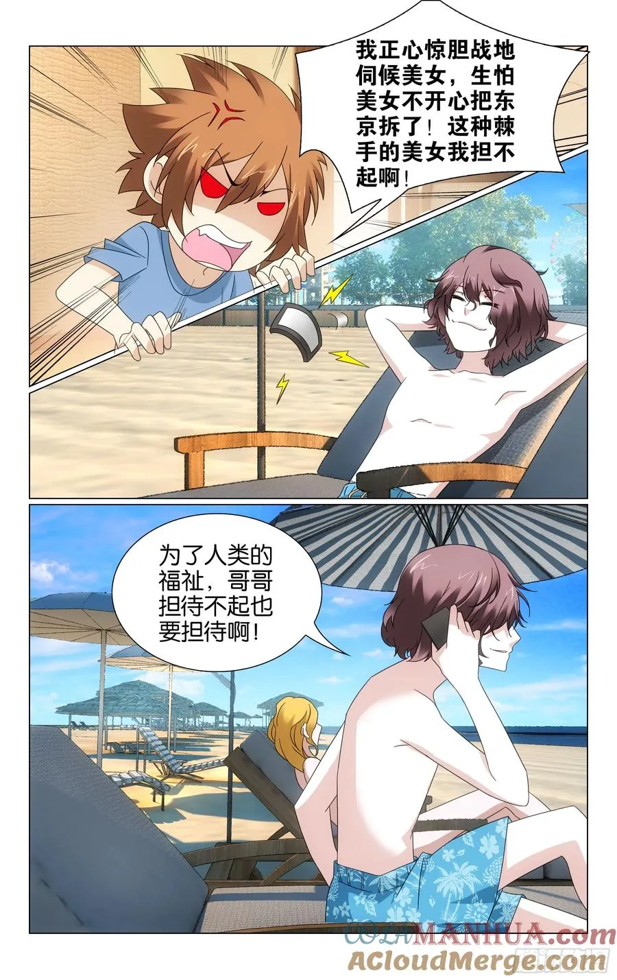 第72回钥匙（上） 第6页