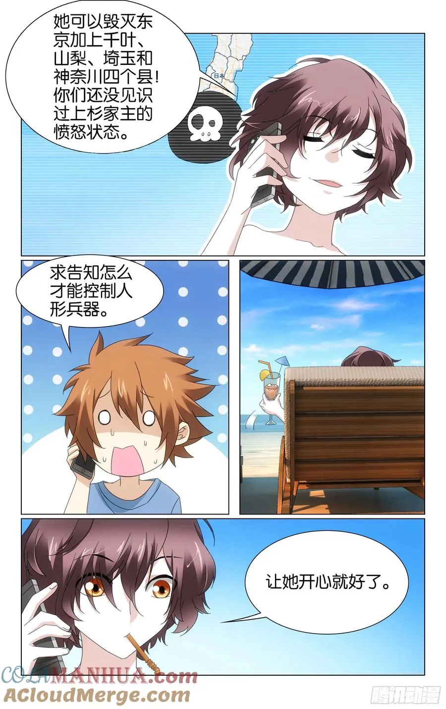 第72回钥匙（上） 第8页