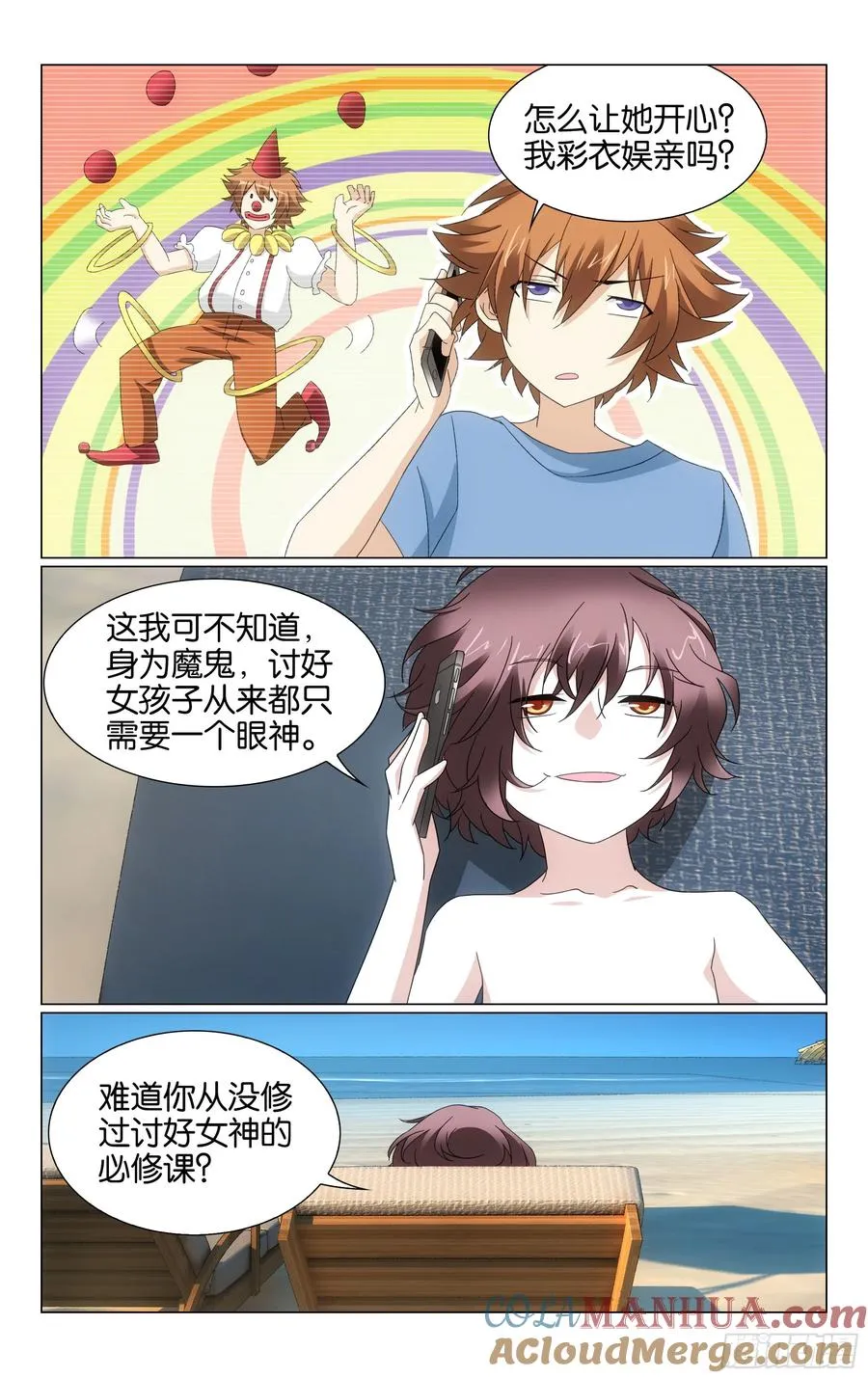 第72回钥匙（上） 第9页