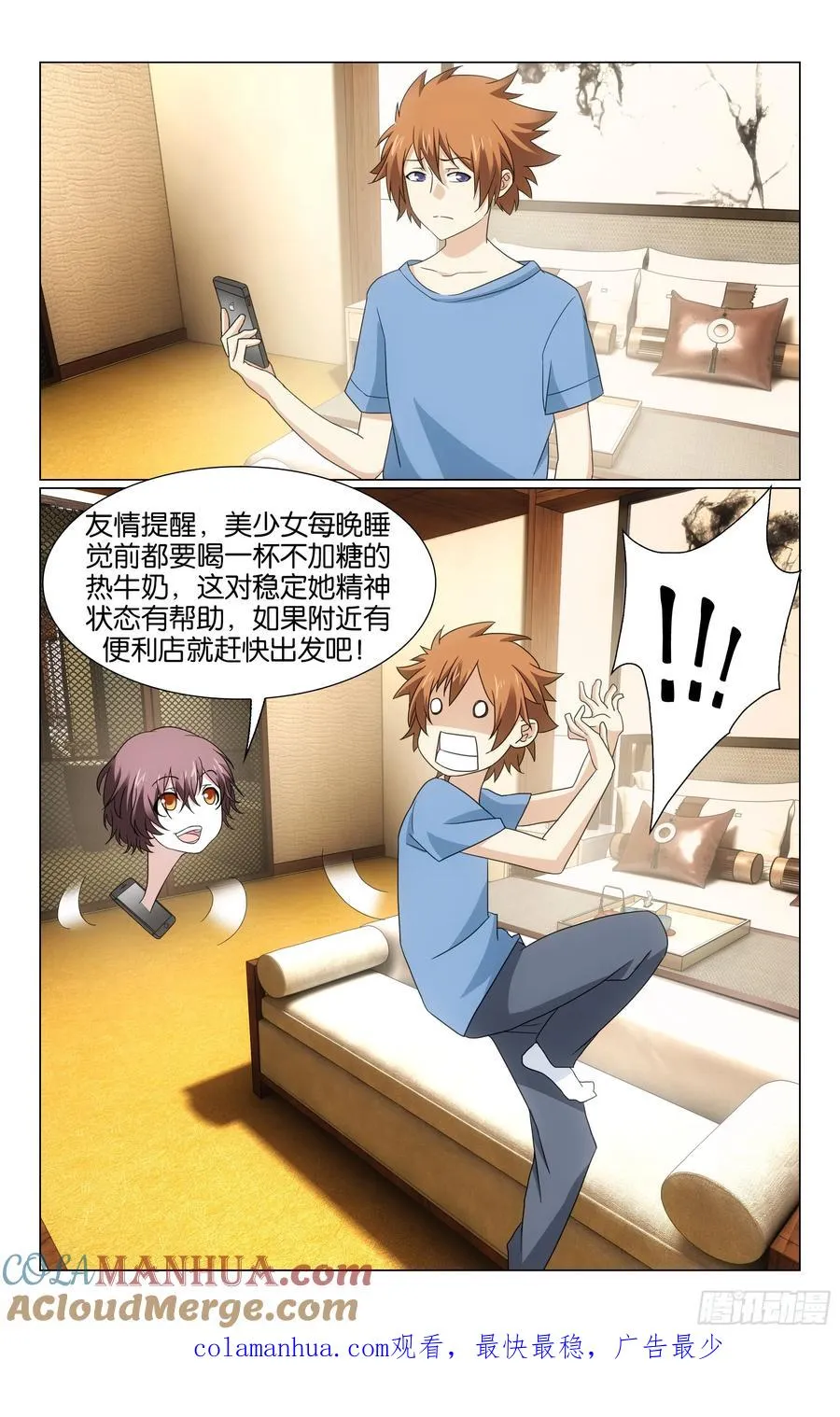 第72回钥匙（上） 第12页