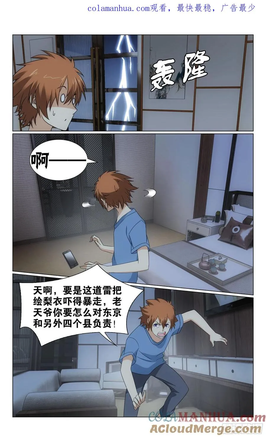 第72回钥匙（下） 第1页