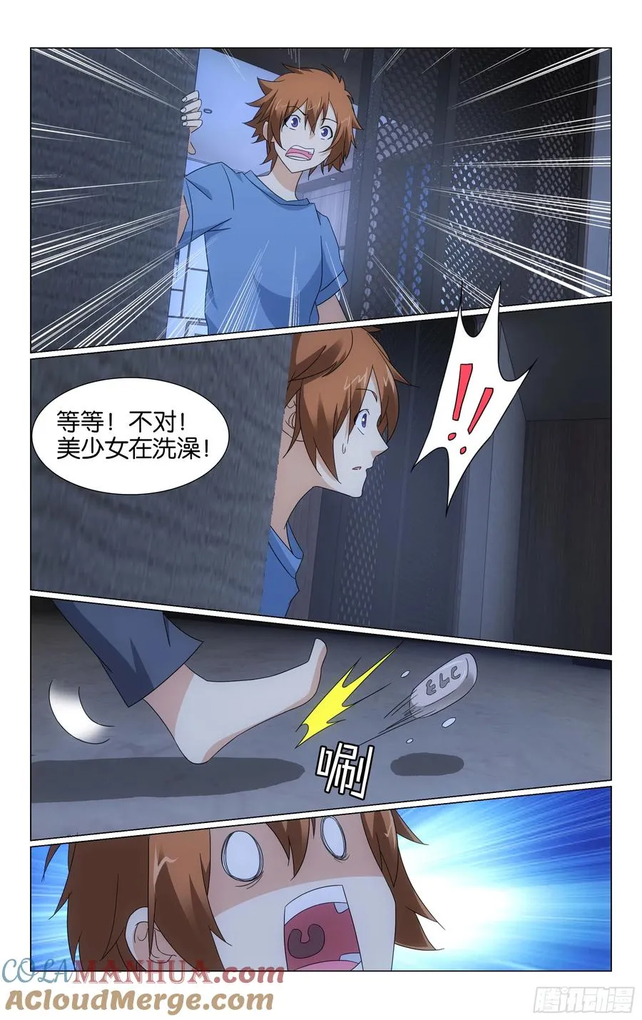 第72回钥匙（下） 第2页
