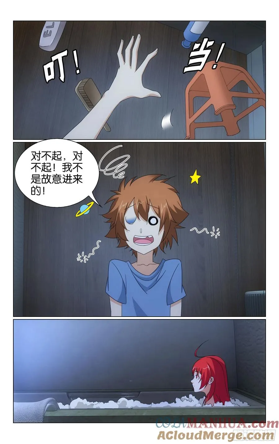 第72回钥匙（下） 第3页
