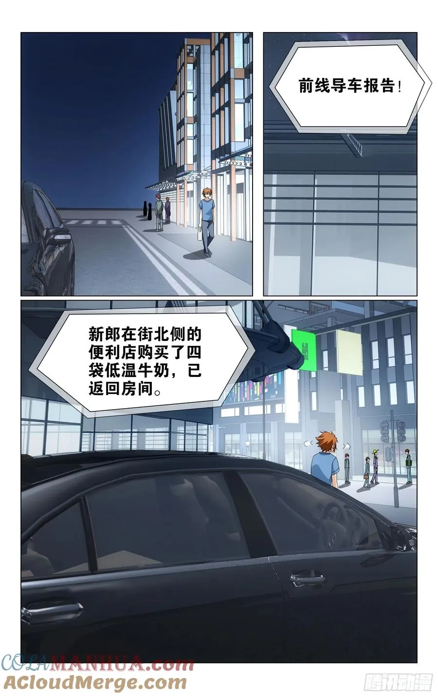 第72回钥匙（下） 第10页