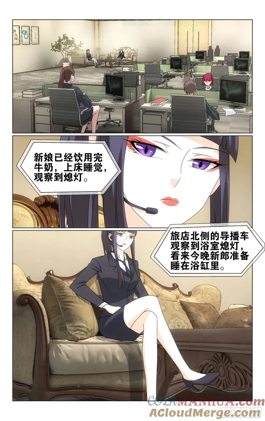 第73回命运线上的人（上） 第2页