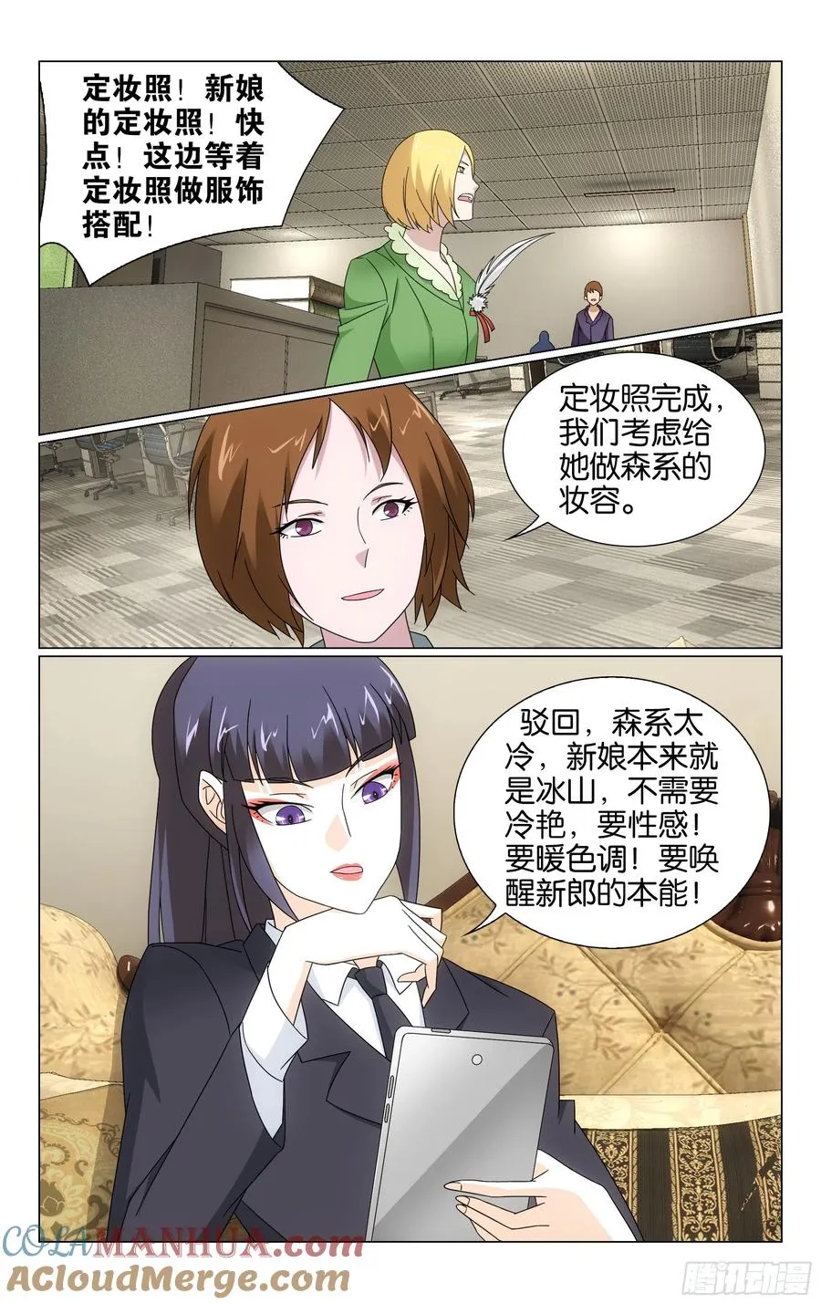 第73回命运线上的人（上） 第4页