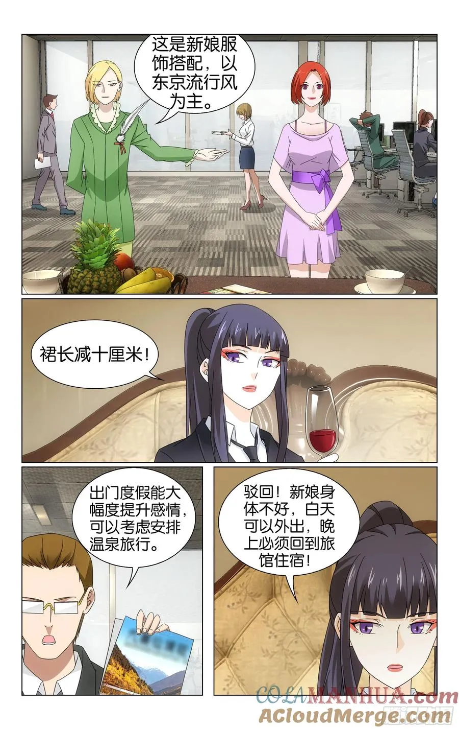 第73回命运线上的人（上） 第5页