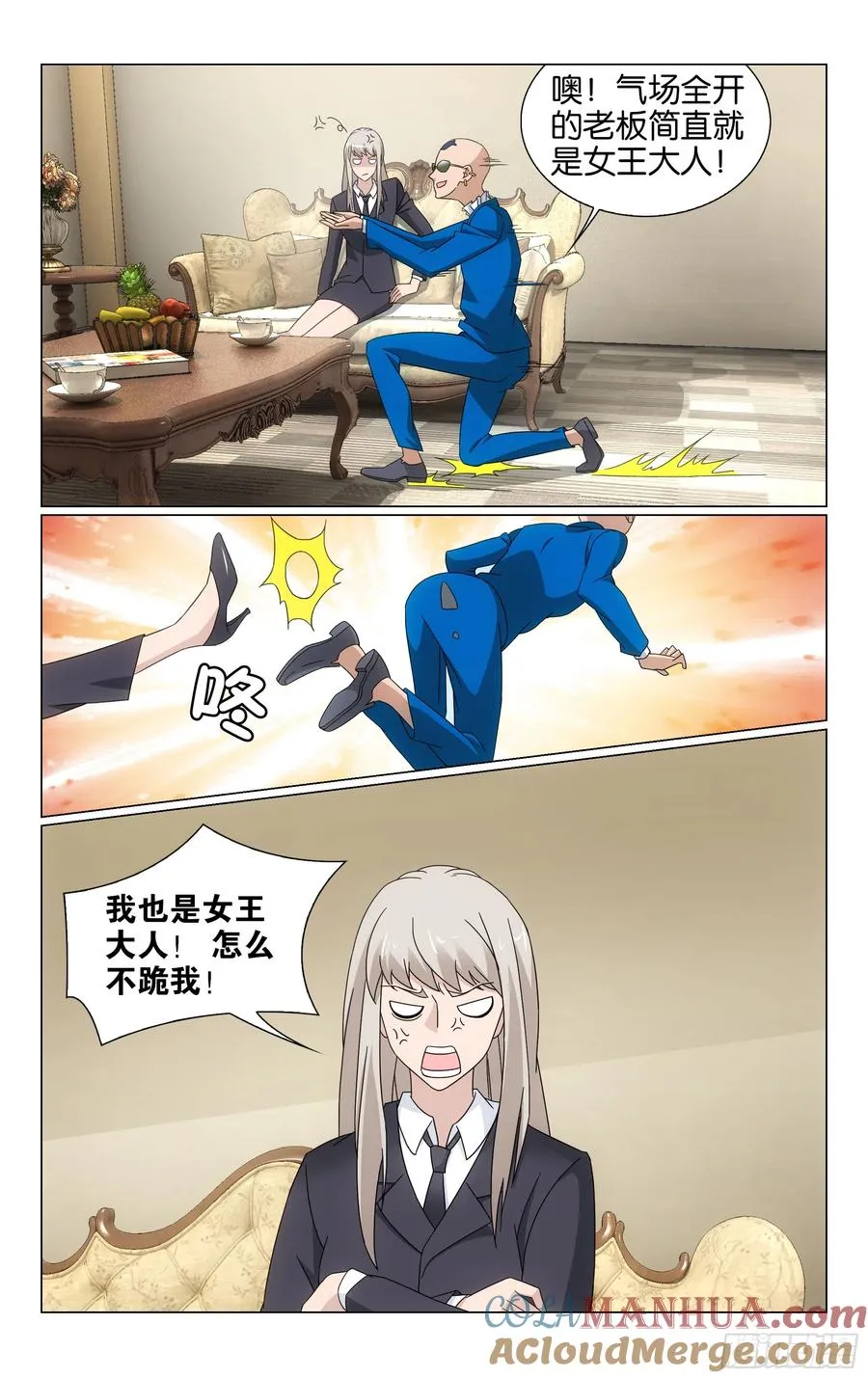 第73回命运线上的人（上） 第6页