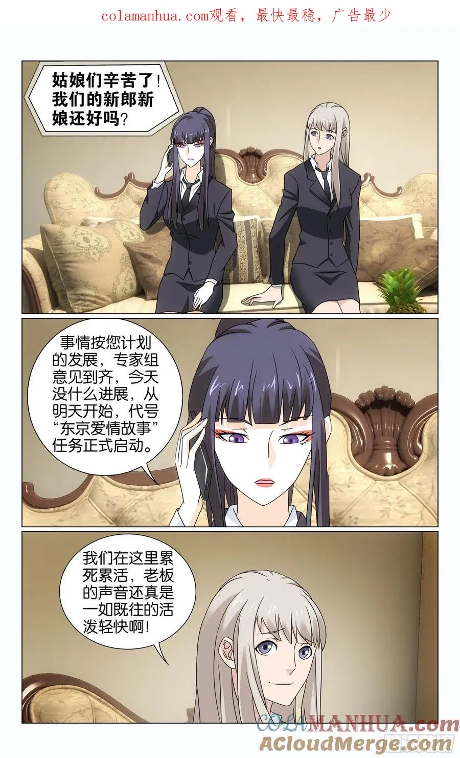第73回命运线上的人（下） 第1页