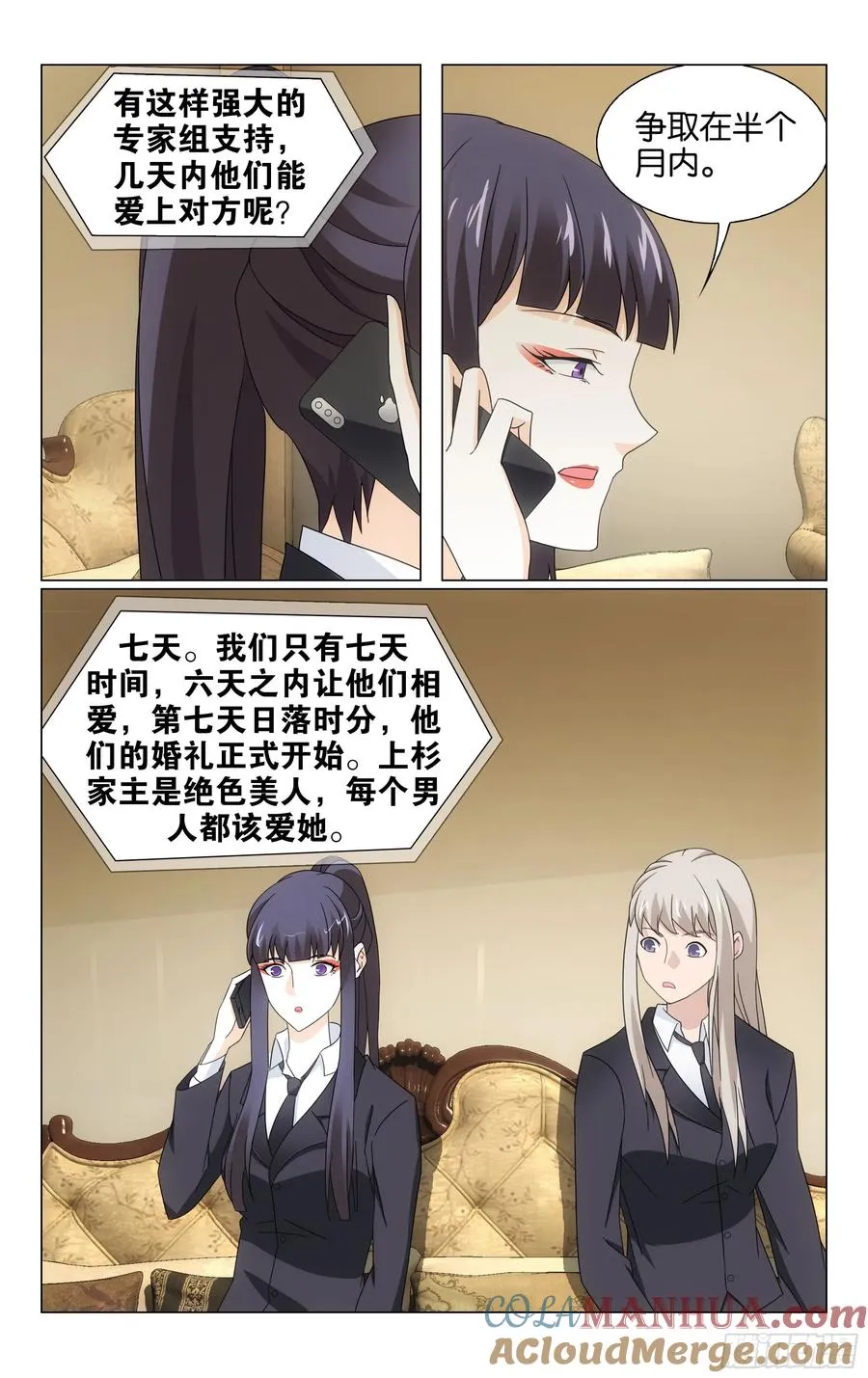 第73回命运线上的人（下） 第2页