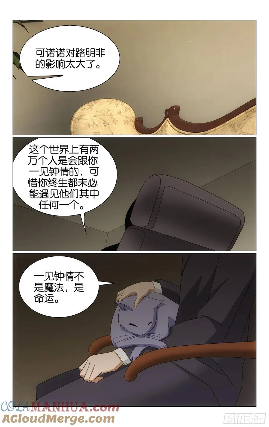 第73回命运线上的人（下） 第3页