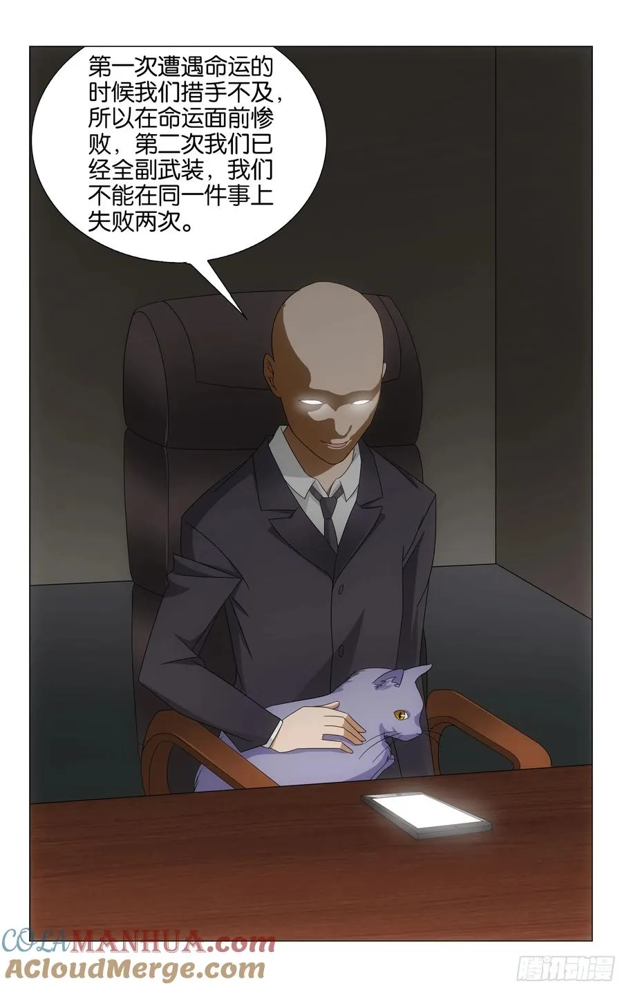 第73回命运线上的人（下） 第6页