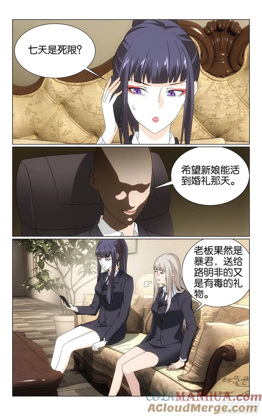 第73回命运线上的人（下） 第7页