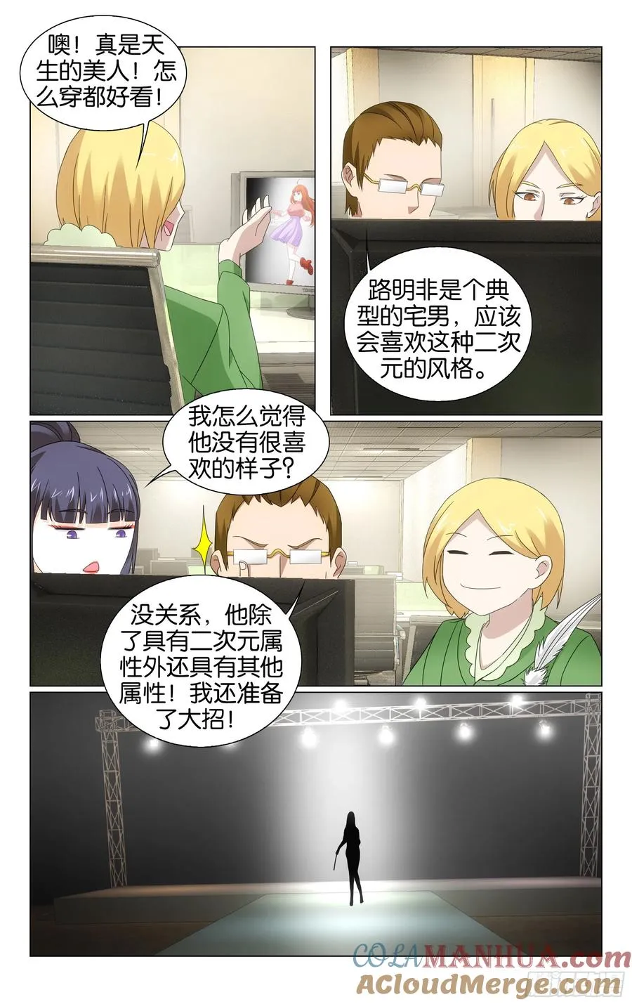 74回整条街最尊贵的贵宾（下） 第3页