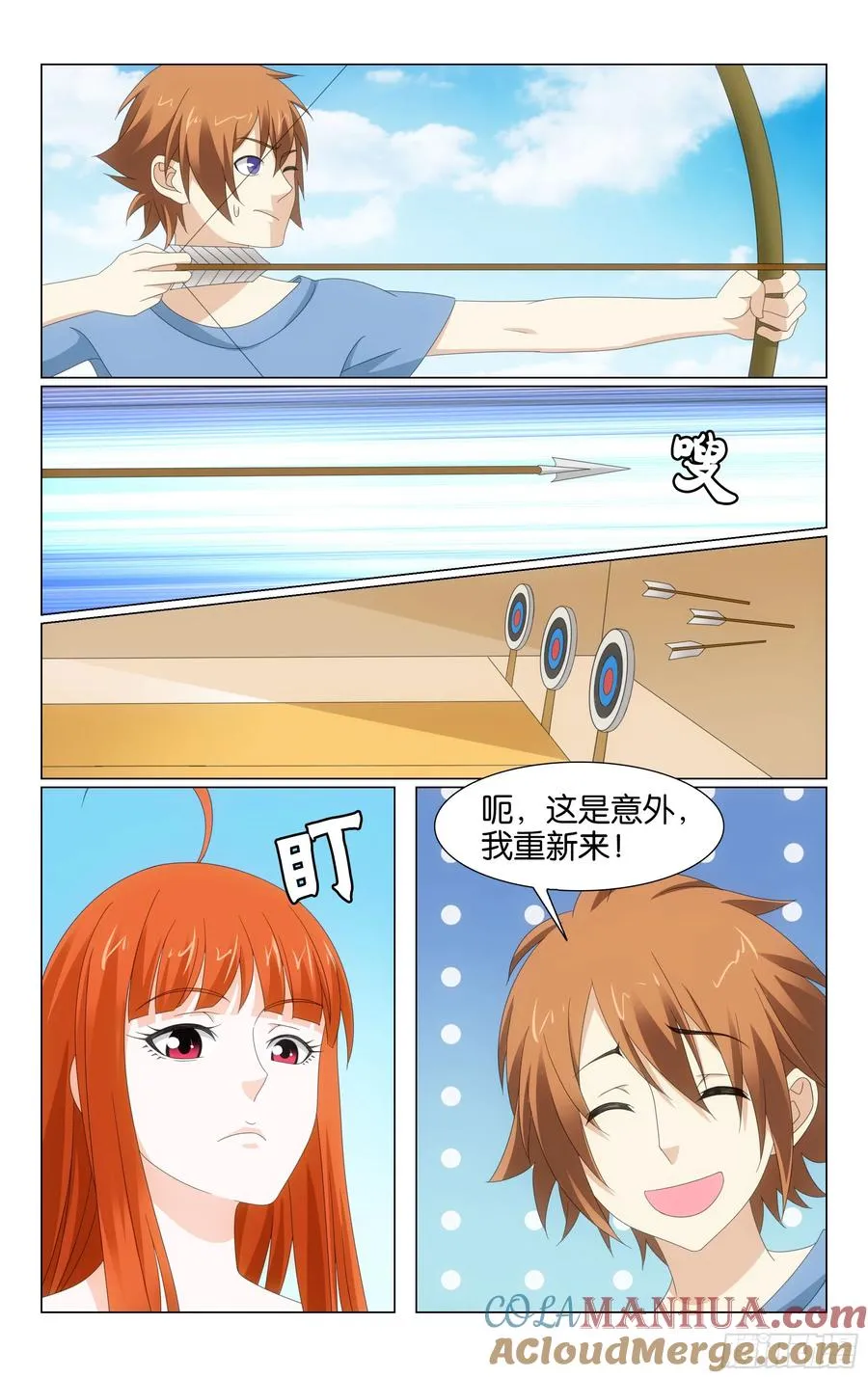 74回整条街最尊贵的贵宾（下） 第11页