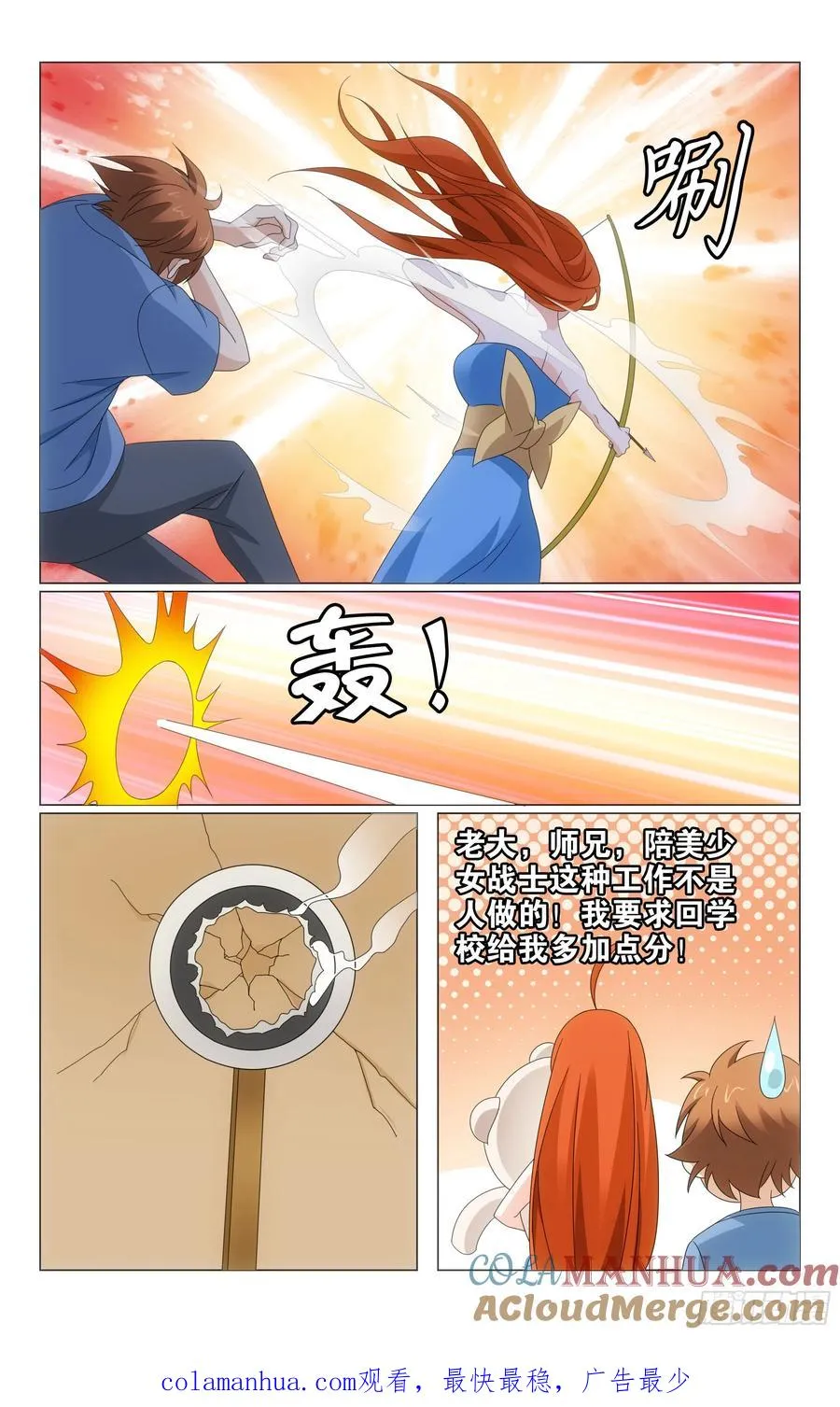 74回整条街最尊贵的贵宾（下） 第12页