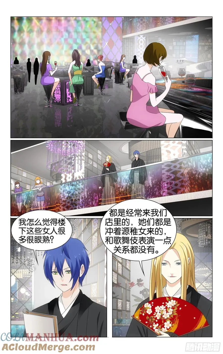 第75回三个故事（上） 第2页