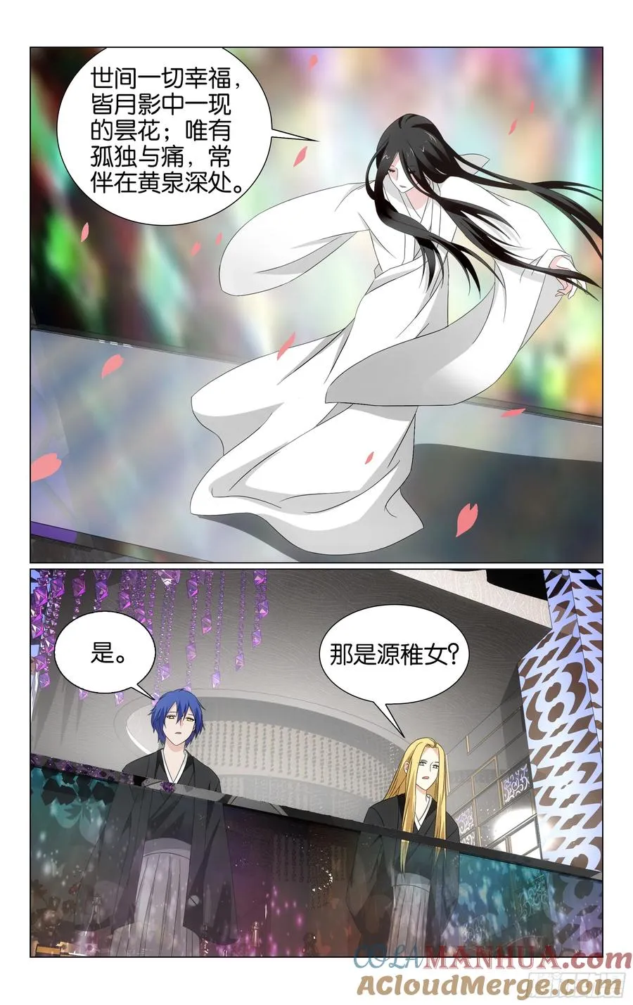 第75回三个故事（上） 第5页