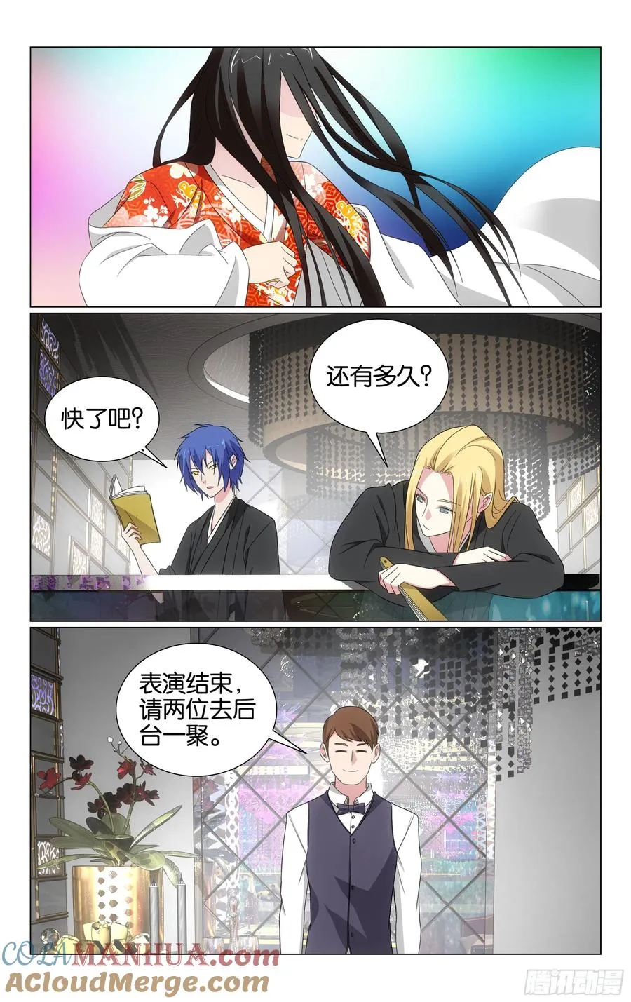 第75回三个故事（上） 第6页
