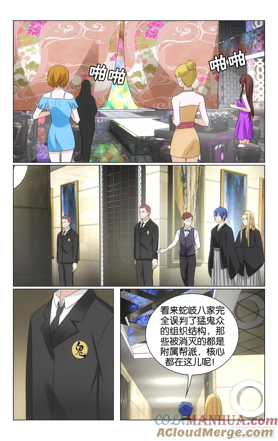 第75回三个故事（上） 第7页