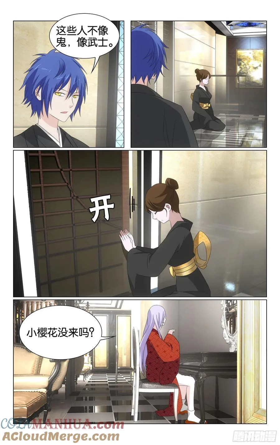 第75回三个故事（上） 第8页