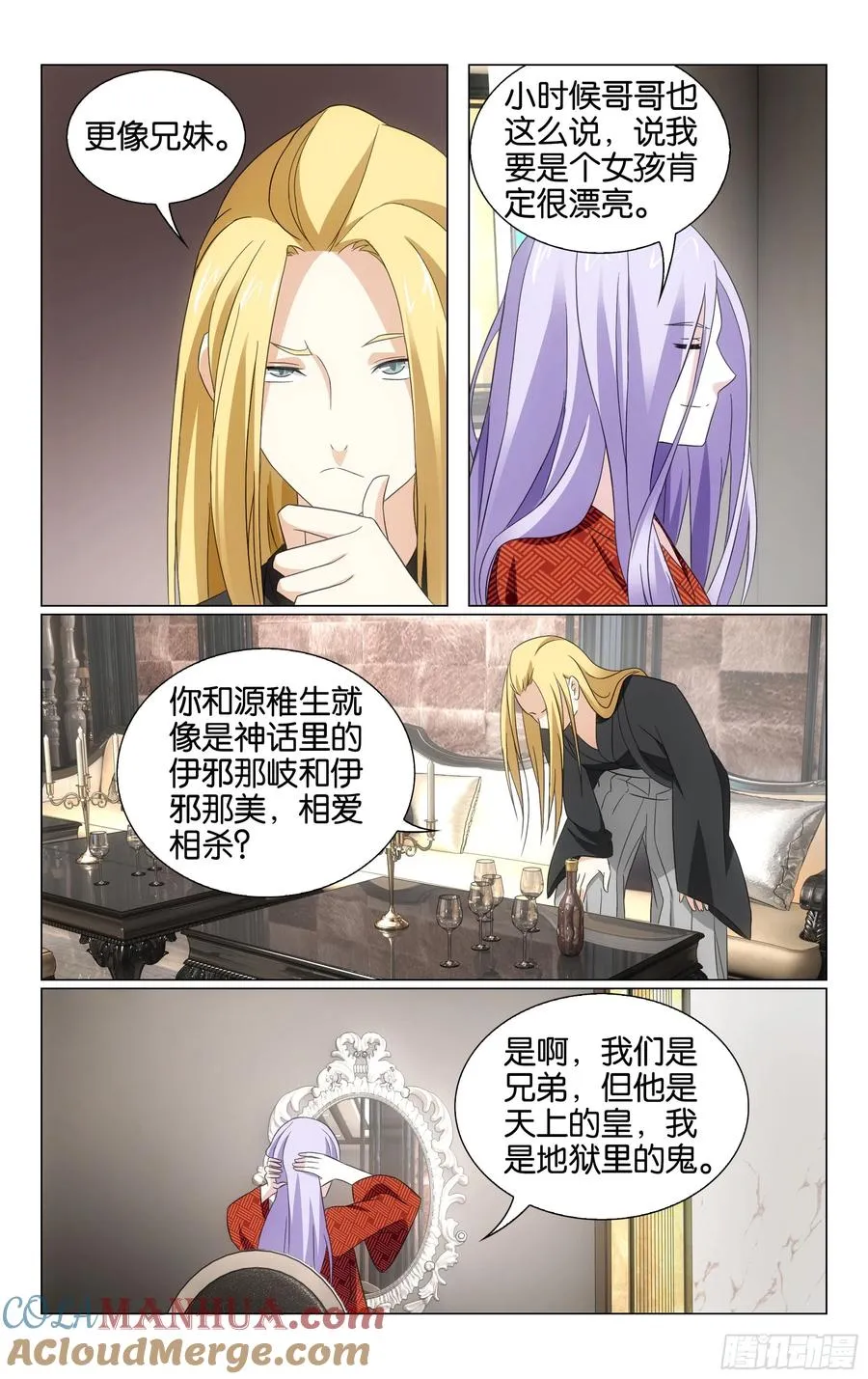 第75回三个故事（上） 第10页