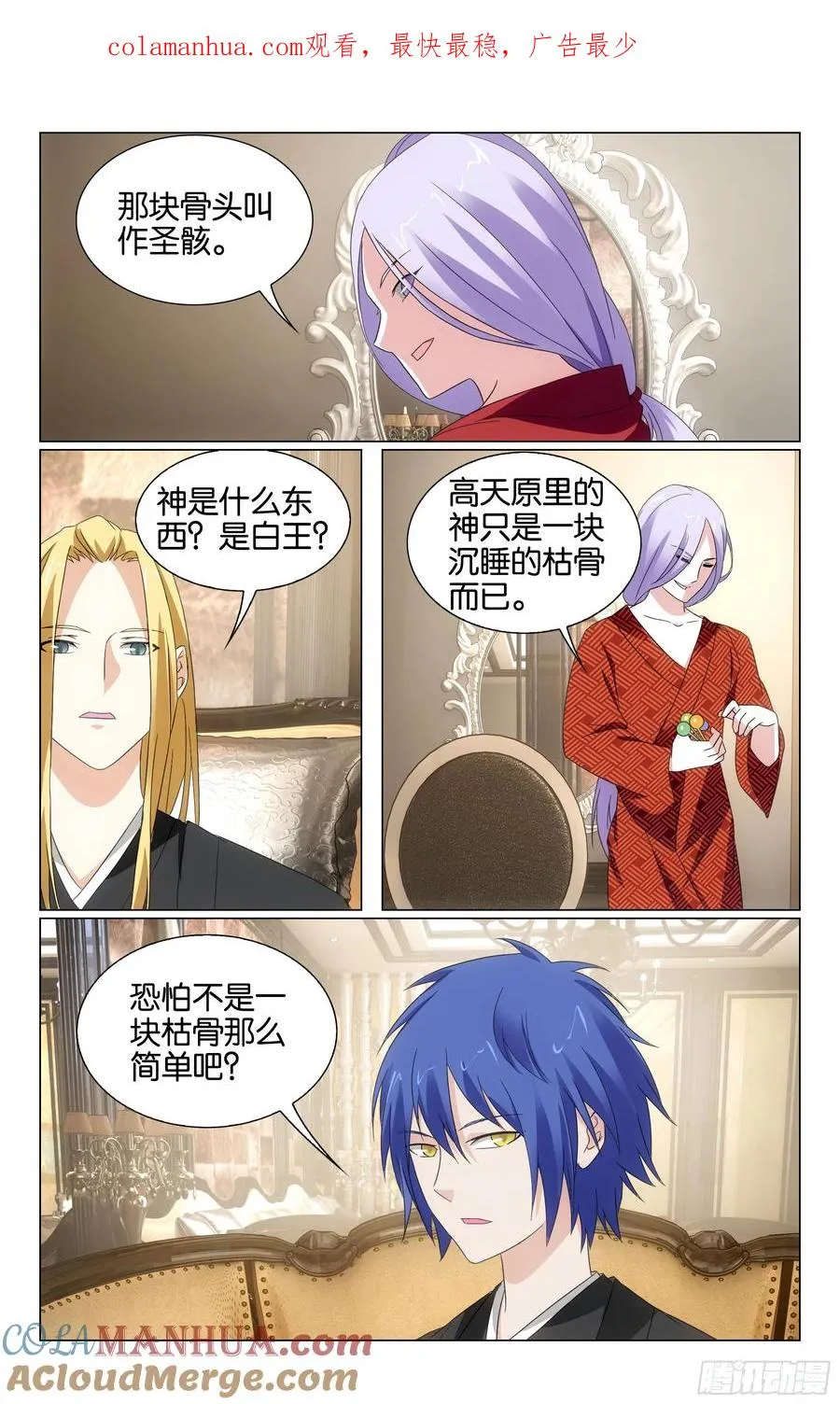 第75回三个故事（下） 第1页