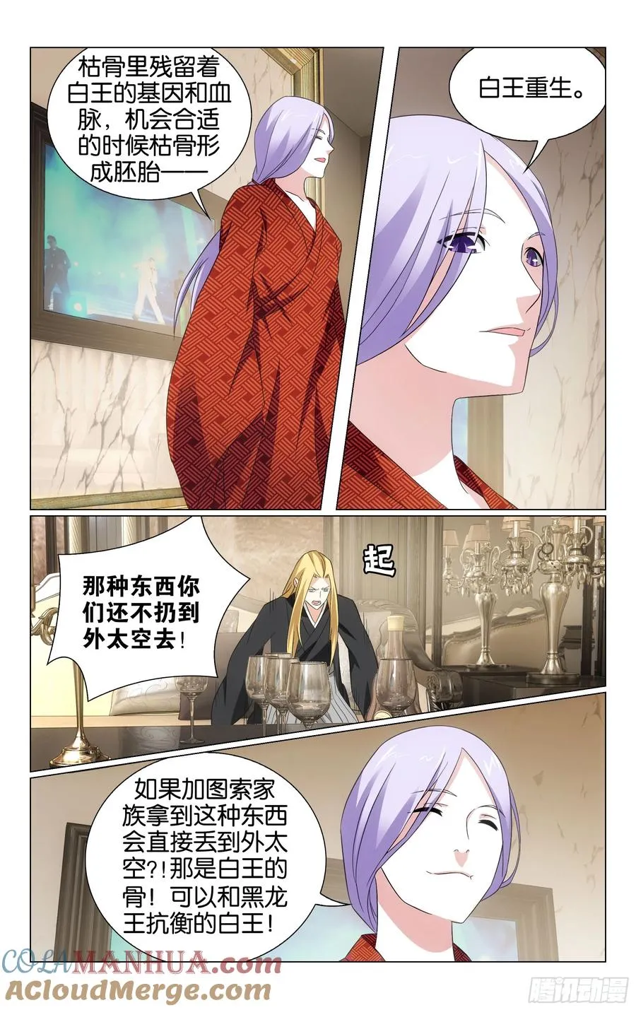 第75回三个故事（下） 第2页