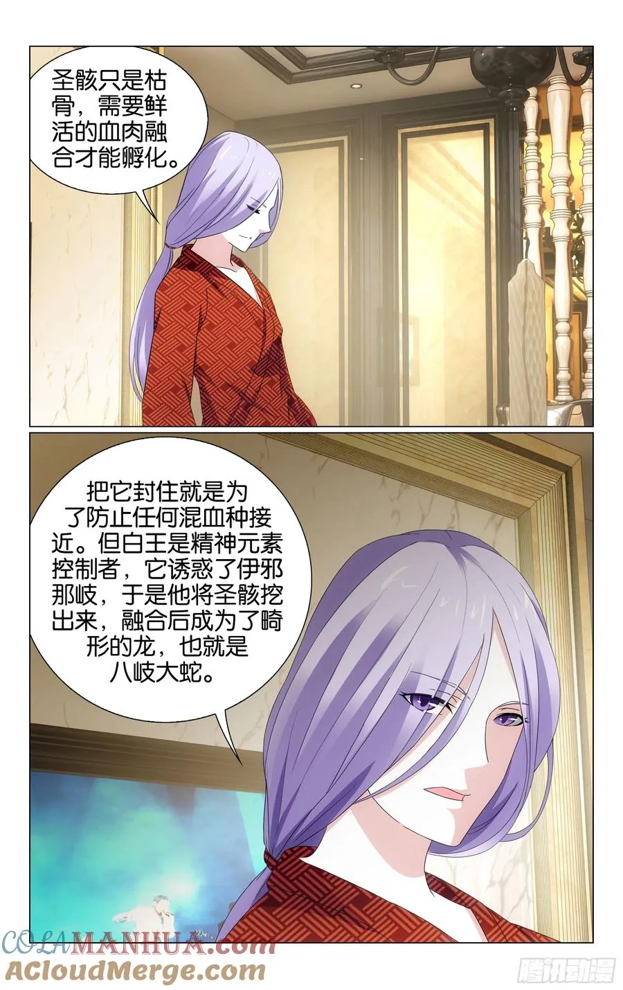 第75回三个故事（下） 第5页