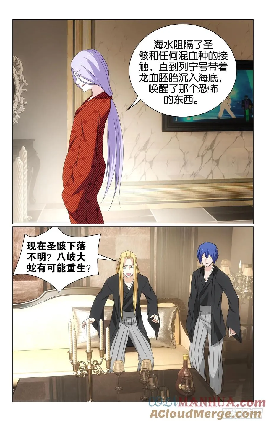 第75回三个故事（下） 第7页