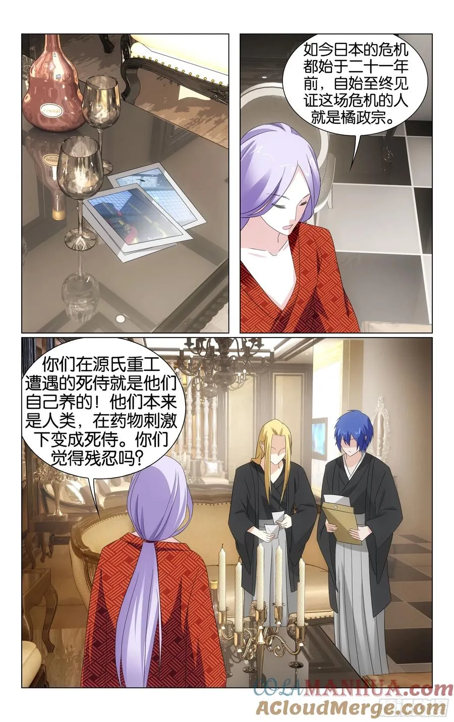 第75回三个故事（下） 第10页