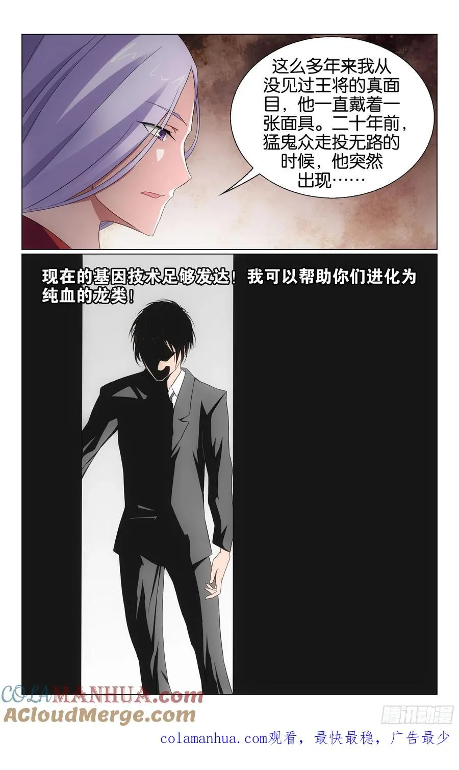 第75回三个故事（下） 第12页