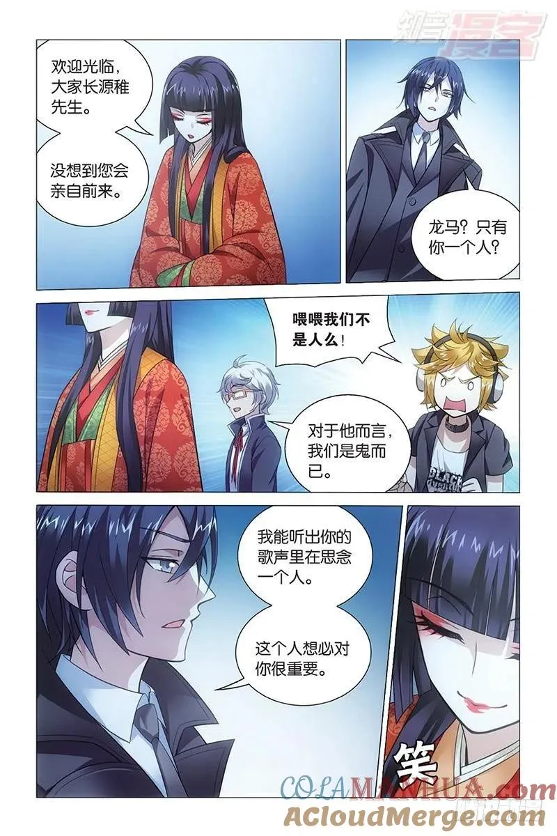 第45回 别无选择（上） 第3页