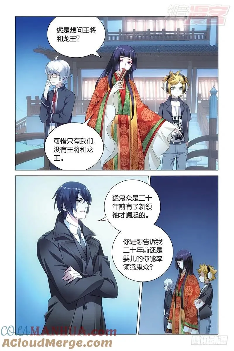 第45回 别无选择（上） 第4页