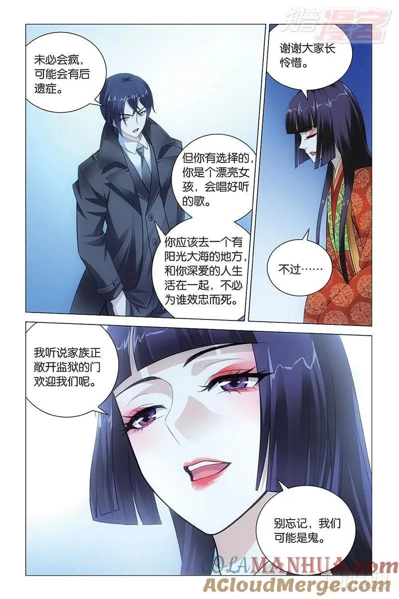 第45回 别无选择（上） 第6页