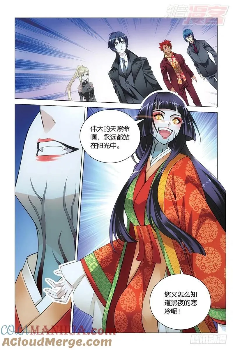 第45回 别无选择（上） 第8页