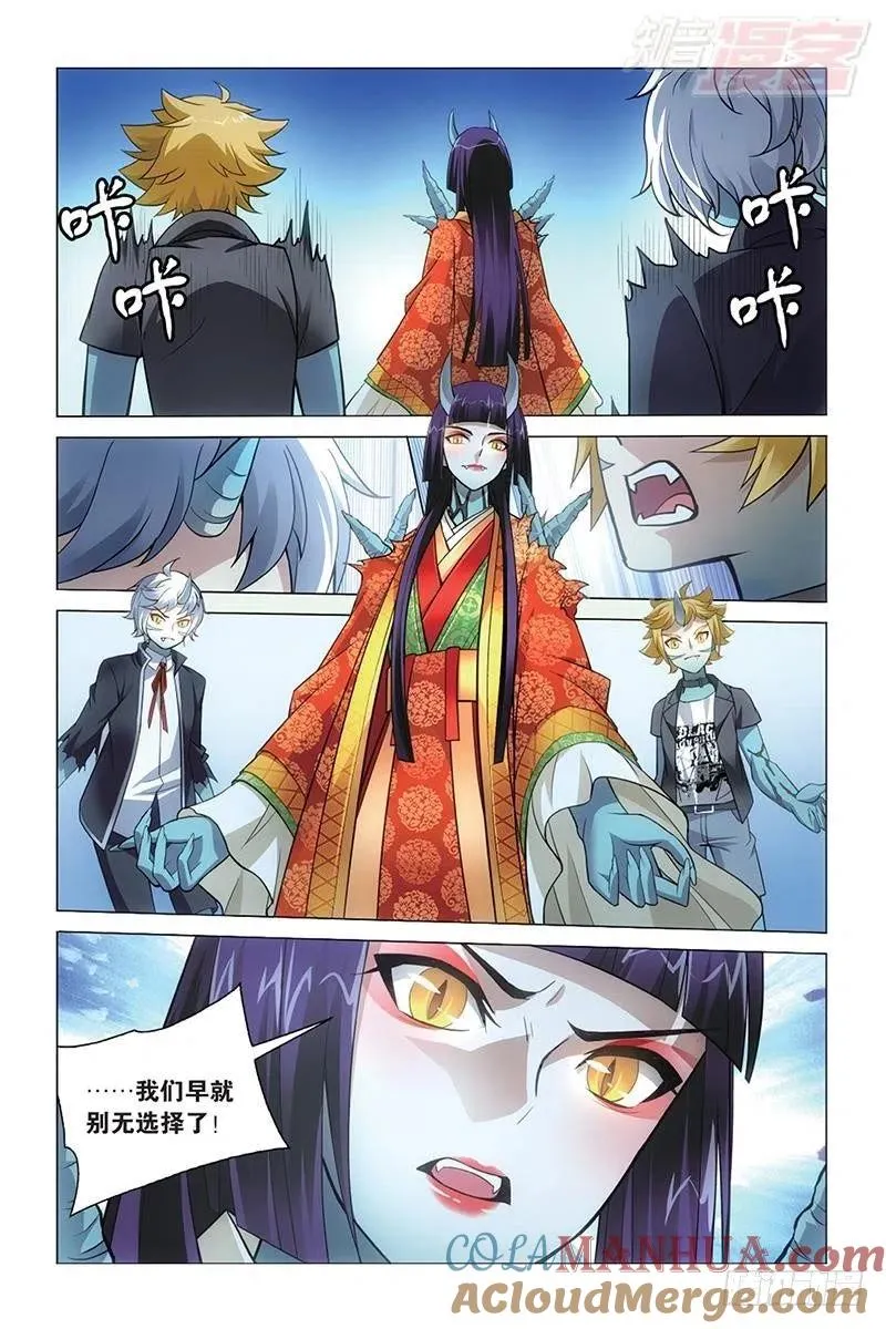 第45回 别无选择（上） 第11页