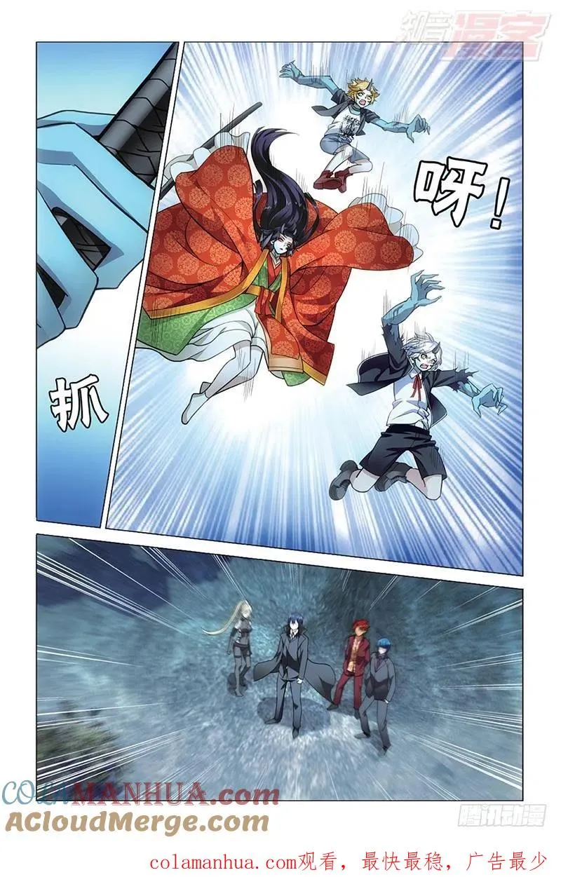 第45回 别无选择（上） 第12页